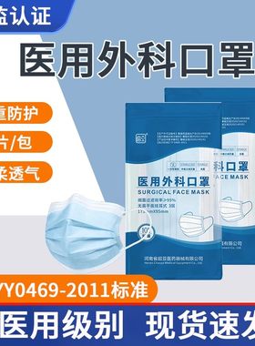超亚医用外科口罩医用级别一次性使用成人儿童医护用防护正品YL