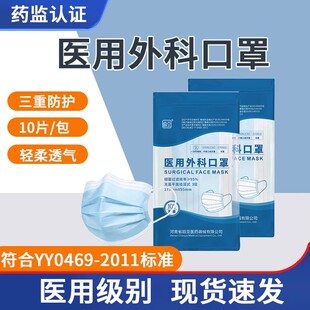 超亚医用外科口罩医用级别一次性使用成人儿童医护用防护正品YL