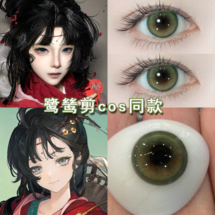 鹭鸶剪cos美瞳日抛绿色重返未来1999蓝手帕维尔汀伊索尔德cos博qc