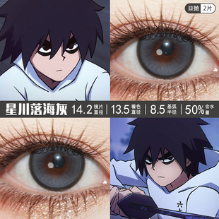 伍六七cos美瞳日抛刺客伍六七梅花十三青凤可乐塔林江慧莲赤牙ZT