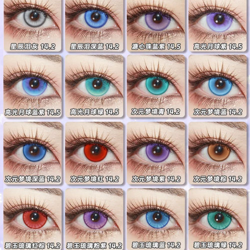 LENSPOP美瞳COS日抛