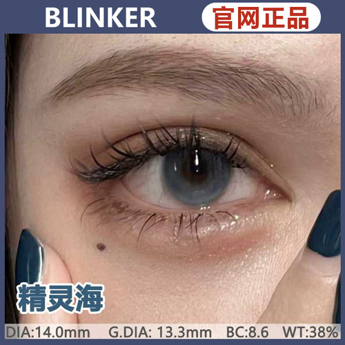 BLINKER韩产正品！