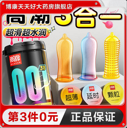尚牌001安全套8合一避孕套男用套套延时大颗粒浮点情趣安全套TA
