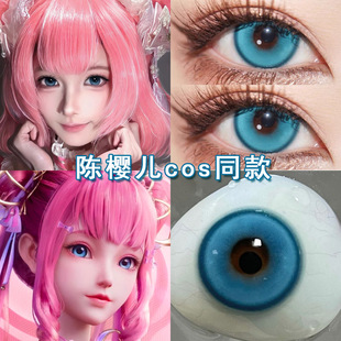陈樱儿cos美瞳日抛蓝色圣采儿女杨文昭龙皓晨神印王座cosplay博qc