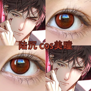 陆沉cos美瞳兔兔红西红柿朱砂痣游仙红光与夜之恋日抛正品宜hn