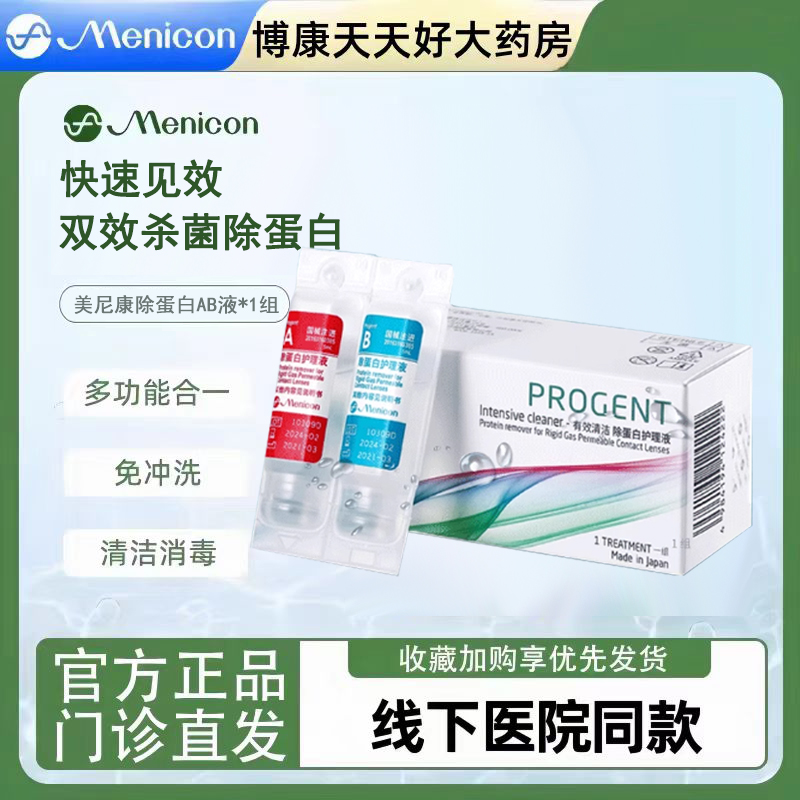 正品保障 效期新鲜 官方正品