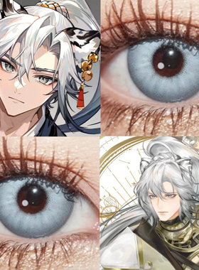 芝士雪豹封阳君cos美瞳日抛银灰色阴阳师显色太空银灰雪狐秘境JA