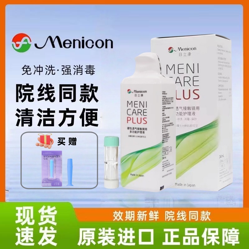 现货速发 正品保障 药房同售