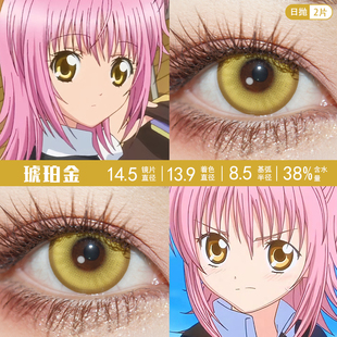 日奈森亚梦cos美瞳日抛月咏几斗藤咲抚子星名歌呗相马空海边里ZT