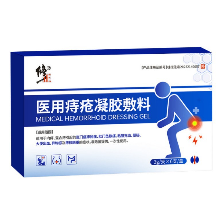 修正 医用痔疮凝胶敷料3g*6支内外混合痔便秘大便出血痔疮膏TA
