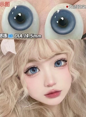 蓝色椰奶冻美瞳半年抛欧美混血cos大直径彩色隐形眼镜官方正品5XO