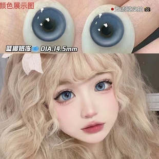 蓝色椰奶冻美瞳半年抛欧美混血cos大直径彩色隐形眼镜官方正品5XO