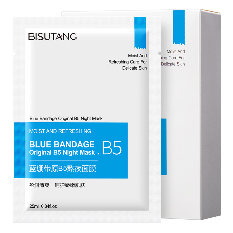 碧素堂蓝绷带原B5熬夜面膜10片补保湿水舒缓肌肤贴片面膜TA