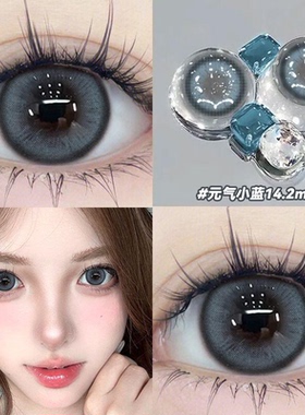 玻璃雨夜美瞳半年抛蓝色小大直径自然纯欲带度数隐形眼镜旗舰店mt