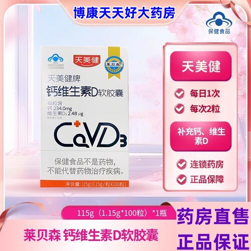 钙片腿脚抽筋膝盖关节痛骨质疏松