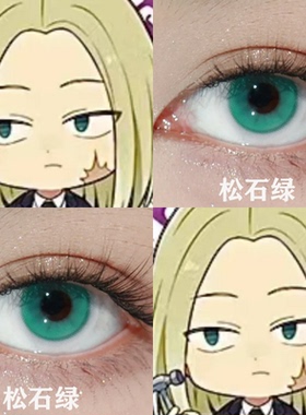 神神廻缩瞳cos坂本日常大直径绿色美瞳明日方舟Logos鸣潮今汐佳JA