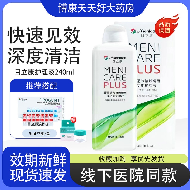 效期新鲜 现货速发 多效合一