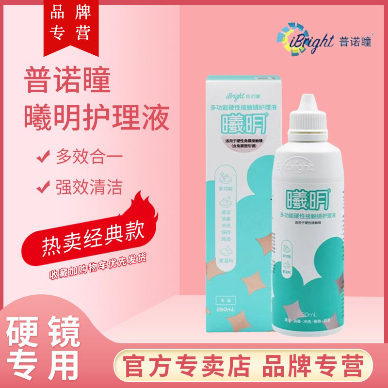 效期新 鲜院线同款 消毒杀菌去除蛋白不刺激