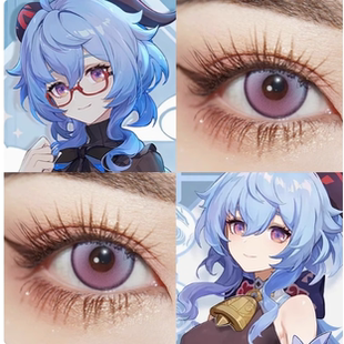 甘雨cos美瞳显色漫展风与诗人鱼之歌出道日粉大小直径官方正品hn