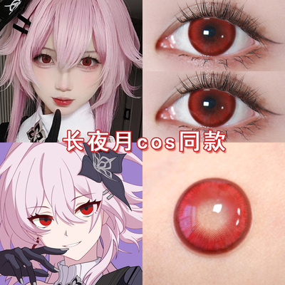 长夜月cos美瞳日抛红色花火刃知更鸟卡芙卡流萤崩坏星穹铁道博qc