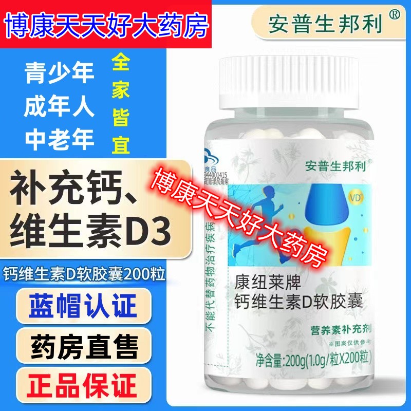 钙片骨质疏松腿脚抽筋关节疼痛腰