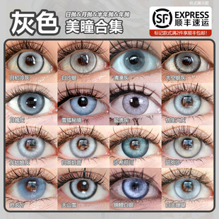 DOYA灰色美瞳cos银色白色太空银灰白沙银布洛妮娅银狼穹妹申鹤NB