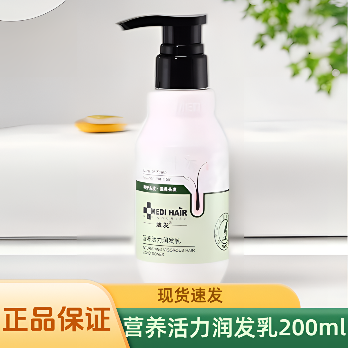 域发护发素营养活力润发乳200ml修复干枯改善毛躁清洁柔顺洗护cj