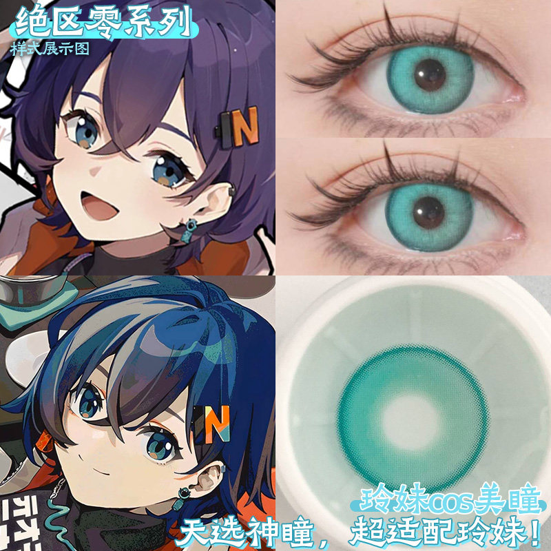 绝区零铃cos美瞳妮可安比可琳猫宫又奈珂蕾妲哲cos鲨鱼妹艾莲HN