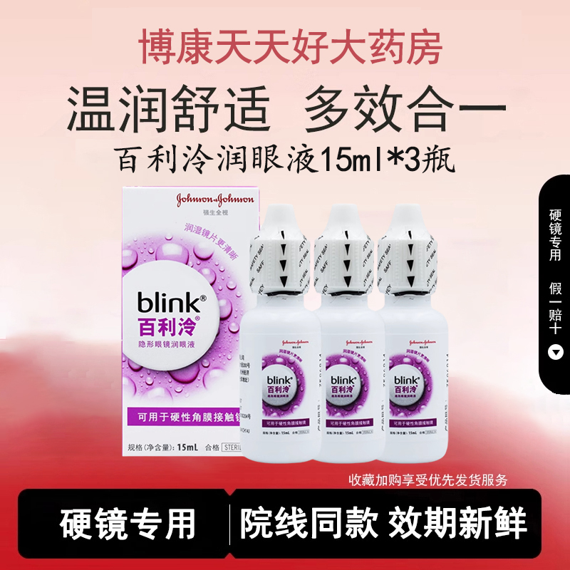 正品保障 假一赔十