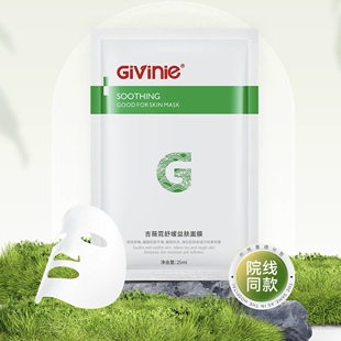 吉薇霓舒缓益肤面膜5片/盒深层滋养舒缓肌肤紧致院线正品cj