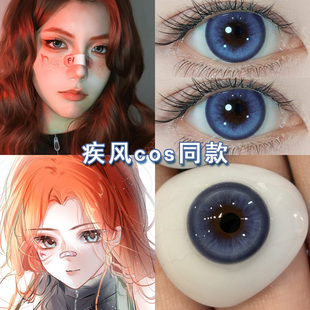 疾风cos美瞳日抛蓝色三角洲行动麦晓雯露娜无名维什戴尔漫展博qc