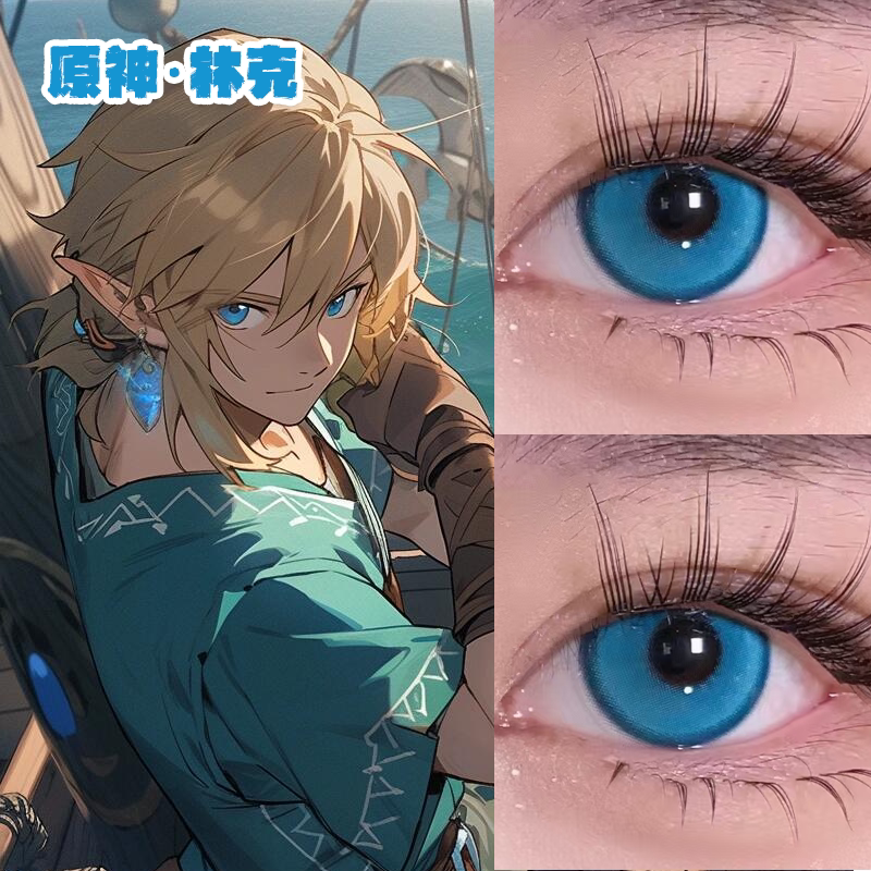 林克cos美瞳青蓝色显色还原塞尔达传说cosplay漫展官方正品男JA图片
