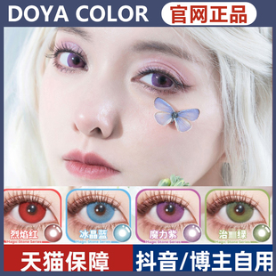 doya日抛粉色星云太空银灰黄金星球耀光金赤红莲水月青SZ正品mlrj