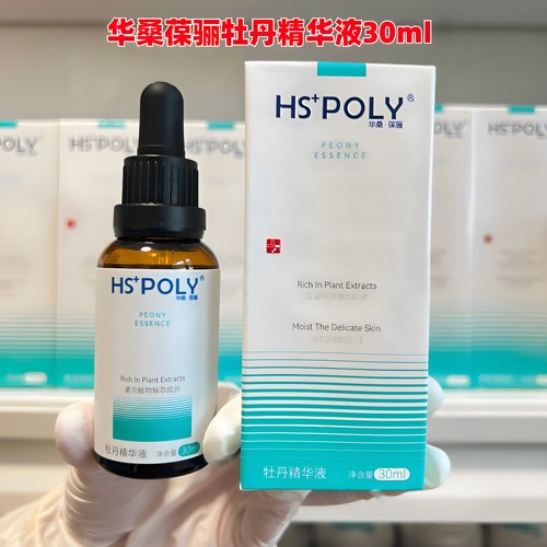 华桑葆骊牡丹舒缓修护精华液30g
