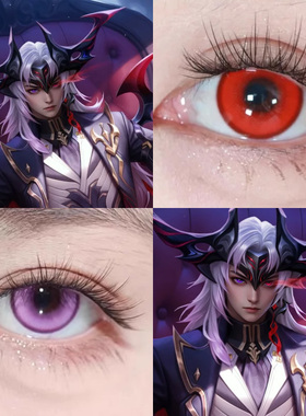 暗都幽影cos美瞳王者大司命紫月幽兰东方赤霞木槿紫朱樱红色婷Ja