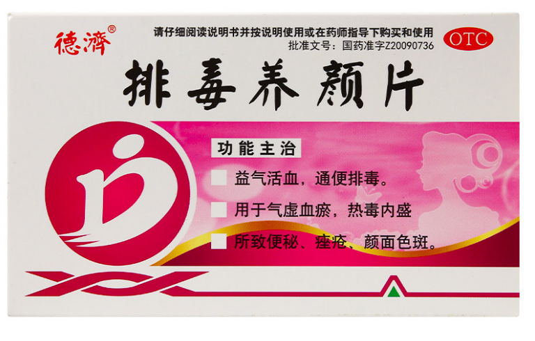 德济 排毒养颜片 0.4g*16片/盒 qh