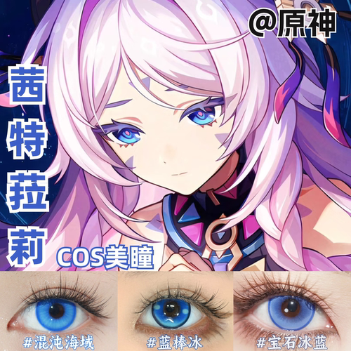 茜特菈莉cos美瞳显色还原神小大直径近视doya官方正品隐形眼镜mt
