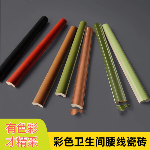 【有色彩更出采】卫生间腰线瓷砖