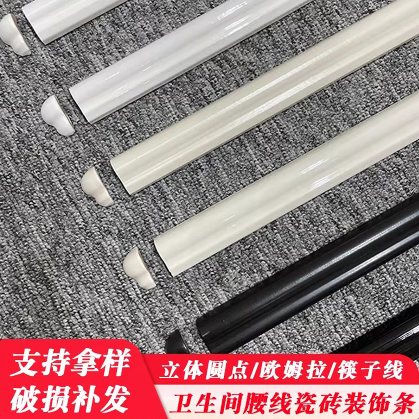 法式卫生间墙砖腰线瓷砖黑色圆弧收口条欧姆线装饰条墙群上墙转角,家装主材,腰线,淘宝优惠券,粉丝福利购,淘宝优惠卷