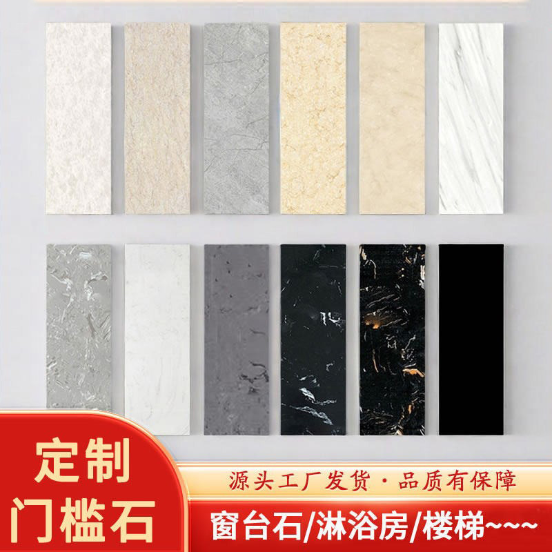 【平台推荐】大理石门槛石定制