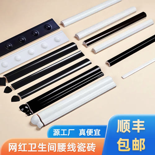 【顺丰包邮】网红卫生间腰线瓷砖