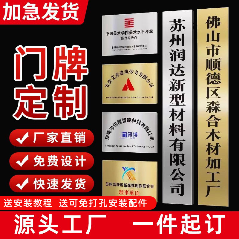 不锈钢公司招牌定做门牌广告牌图片