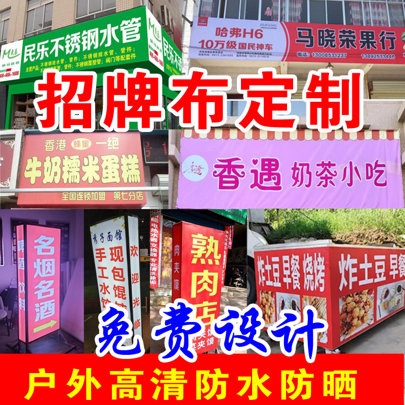 门面牌匾灯箱广告布展示牌定制设计制作贴纸写真店铺门头招牌定做图片