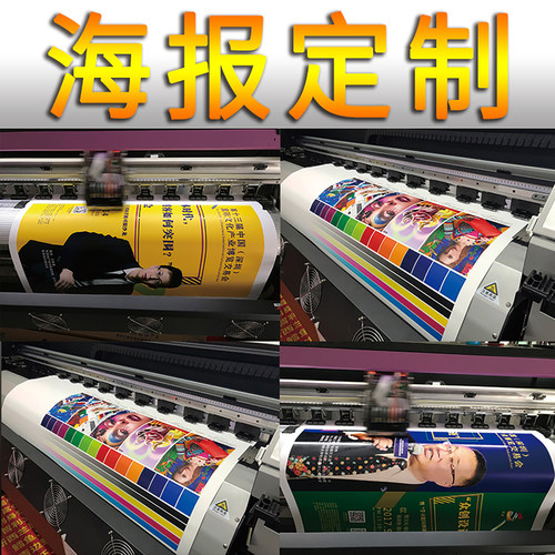 广告贴纸KT板制作打印油画布高清喷绘写真展会海报定制背胶印刷