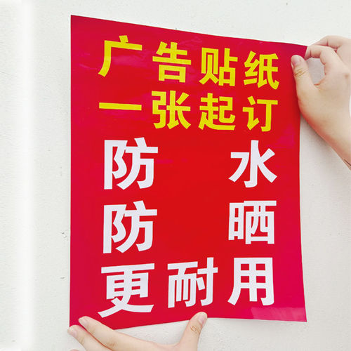 厂房旺铺招租房屋出租广告贴纸
