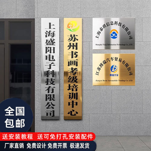 公司门牌铜牌不锈钢牌匾定做牌子挂牌厂牌招牌制作门头广告牌定制