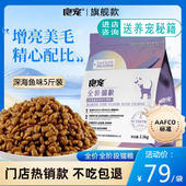 良宠猫粮2.5kg5斤20斤海洋鱼肉营养猫咪猫粮 正品 包邮 原装