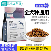 良宠全价狗粮2.5kg成犬幼犬通用型泰迪金毛贵宾犬营养美毛正品 装