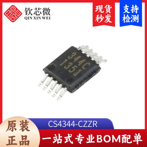 原装正品 贴片CS4344-CZZR 数模转换24BIT 音频DAC转换器 TSSOP10
