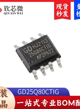 原装正品 GD25Q80CTIG SOP-8 8M-bit 3.3V串行闪存芯片